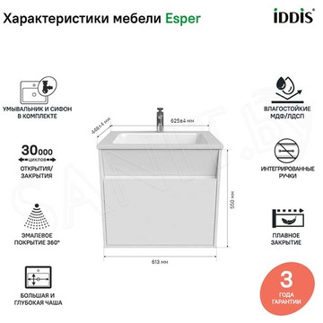 Тумба под умывальник Iddis Esper